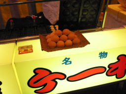 伊豫豆比古命神社（椿神社）で販売されていた松山名物「東京ケーキ」