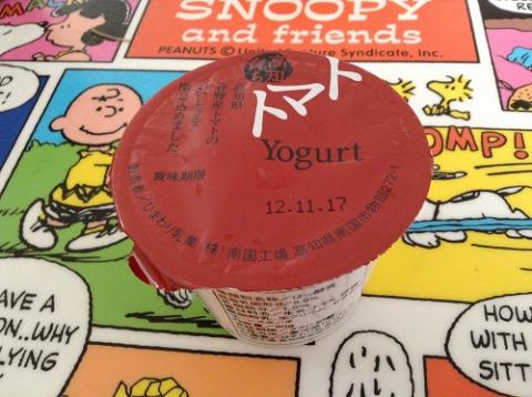 ひまわり乳業株式会社「高知育ち　トマトヨーグルト」を食べる
