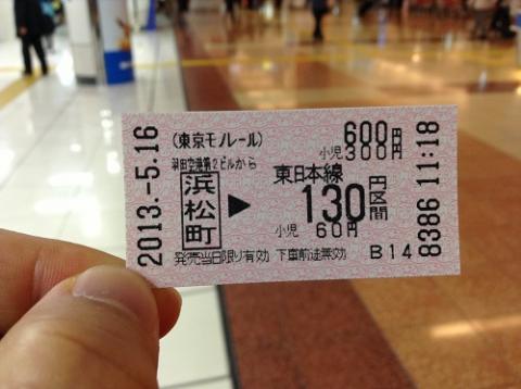 羽田空港から新橋駅までモノレールと電車で移動する