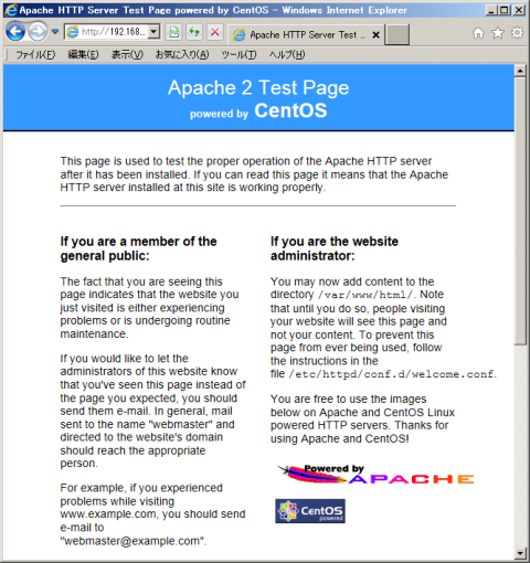 Linux(CentOS 6) - 「Apache HTTP Server Test Page powered by CentOS」ページを削除する方法