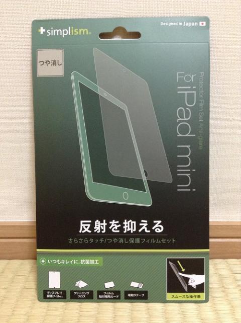 iPad miniの液晶保護フィルム「TR-PFIPDM12-AG」（トリニティ株式会社）を購入した