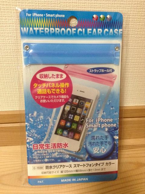 100円ショップ・シルクで購入したiPod touch、iPhoneの防水ケース「C-1558防水クリアケース スマートフォンタイプ カラー」