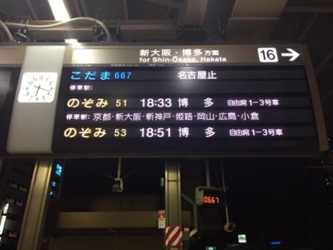 名古屋駅から広島駅まで新幹線のぞみ51号博多行で移動