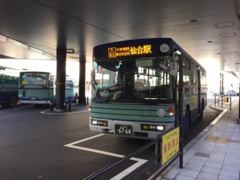 宮城県庁から仙台駅までのバスの乗車料金と所要時間