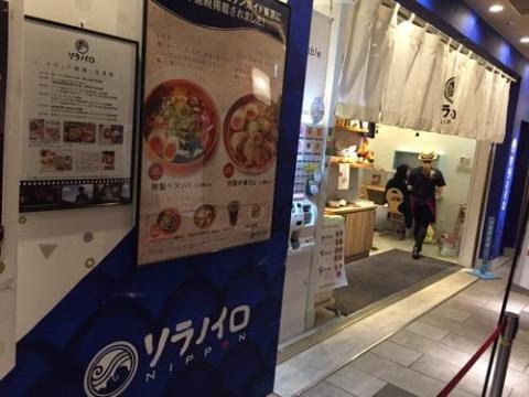 ソラノイロの特製ベジソバを東京駅地下で食べた感想