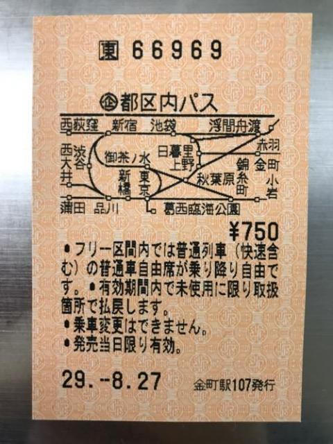 東京都区内のJRの電車が乗り放題になるお得な切符「都区内パス」を利用した感想