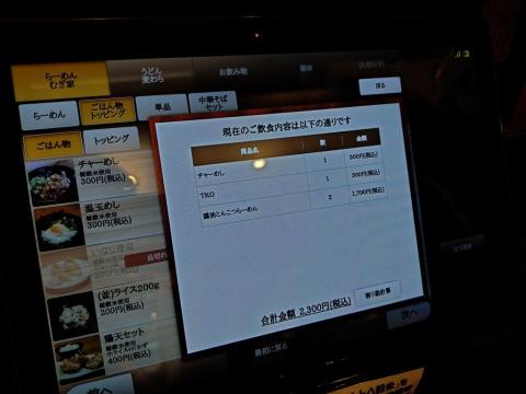 らーめんむぎ家 醤油とんこつらーめん チャーめし -娘とお食事-