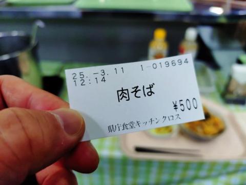 愛媛県庁 食堂 キッチンクロス 肉そば