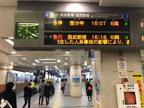 本川越駅ホームの発車案内の電光掲示板（人身事故のメッセージ）