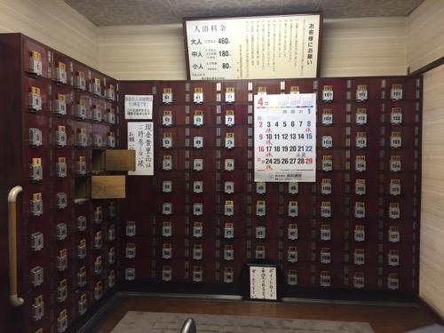 東京都葛飾区の銭湯・栄湯の玄関（下駄箱）
