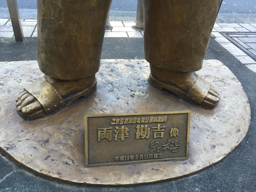 JR亀有駅北口にあるこち亀の両さん像の足元の様子と秋本治氏のサイン