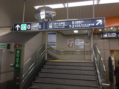 東京メトロ綾瀬駅の千代田線北綾瀬ゆきの0番線ホームへの階段