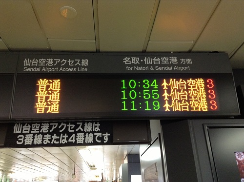 仙台駅に設置されている「仙台空港アクセス線　名取・仙台空港方面」の電光掲示板