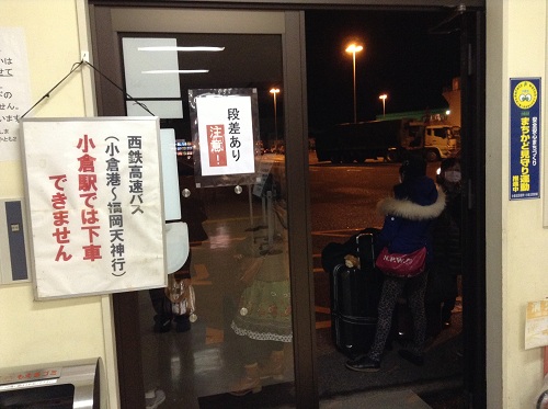 小倉港の待合所の中にある「西鉄高速バス（小倉港〜福岡天神行）　小倉駅では下車できません」という注意書きメッセージ