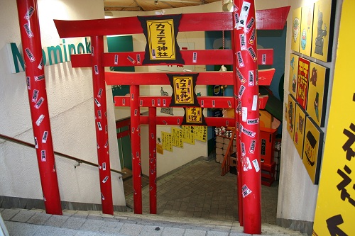 長崎県長崎市・グラバー通りにあるカステラ神社の鳥居