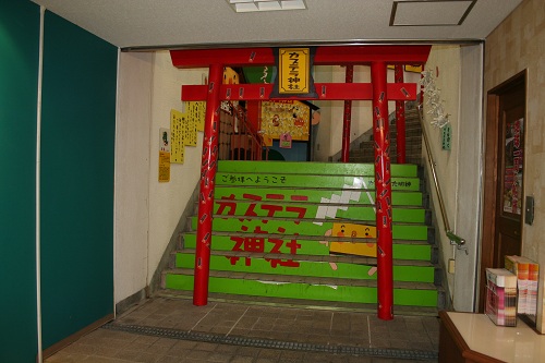 長崎県長崎市・グラバー通りにあるカステラ神社の鳥居と階段の絵と文字