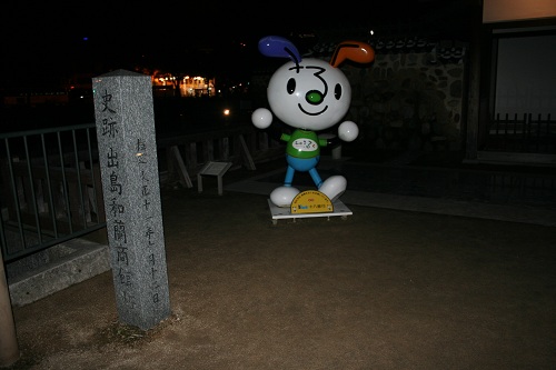 長崎県長崎市・出島・水門前にある「史跡　出島和蘭商館跡」の石碑と「長崎さるく」のキャラクター