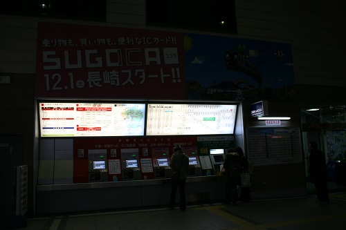 長崎駅改札口前の「自動切符売り場」（券売機前）