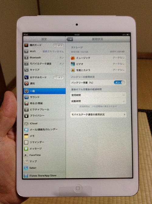 auショップで購入したApple iPad mini本体（液晶側）