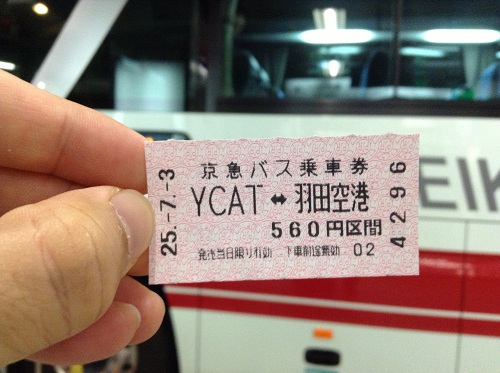 横浜駅（YCAT）乗り場前の自動券売機で購入した羽田空港行の切符（560円区間分）