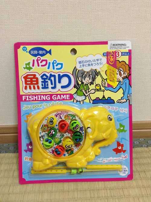 100円ショップ・ダイソーで購入した「パクパク魚釣り」ゲーム