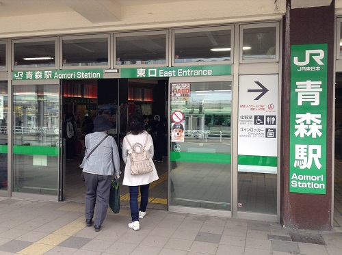 JR青森駅 東口 ／Aomori Station East Entrance