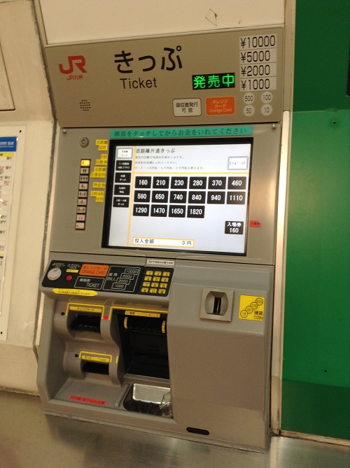 JR別府駅（大分県別府市駅前町）構内の切符売り場にある自動券売機