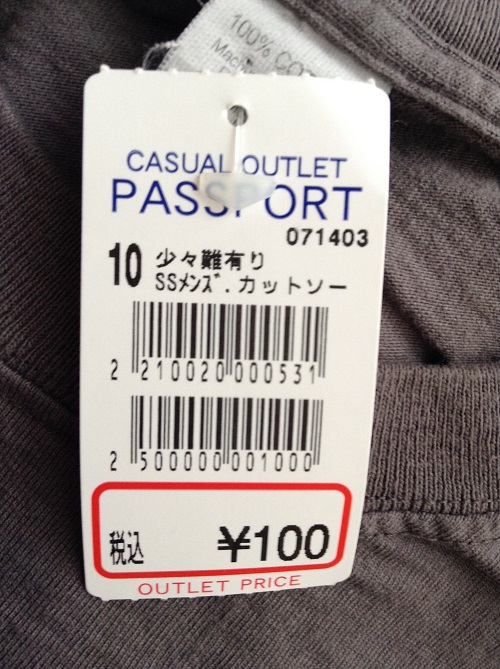 CASUAL OUTLET PASSPORT松山店（愛媛県松山市谷町甲163番3-2）で購入した激安の衣服（100円のTシャツの商品タグ）