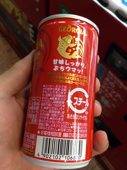 広島港の自動販売機で購入した缶コーヒー「GEORGIA ぶち 中国地方限定 コーヒー」