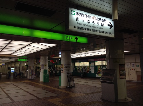 神戸市営地下鉄「新神戸駅」の切符売り場付近