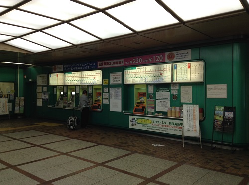 神戸市営地下鉄「新神戸駅」切符売り場