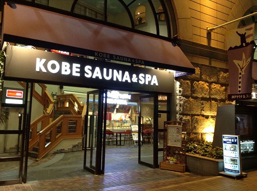 「神戸サウナ＆スパ」（KOBE SAUNA＆SPA）1階入り口