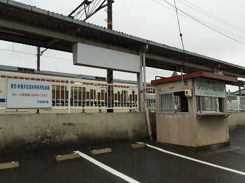 JR可部駅のタクシー案内所の隣にある「東京・新横浜往復利用専用駐車場」