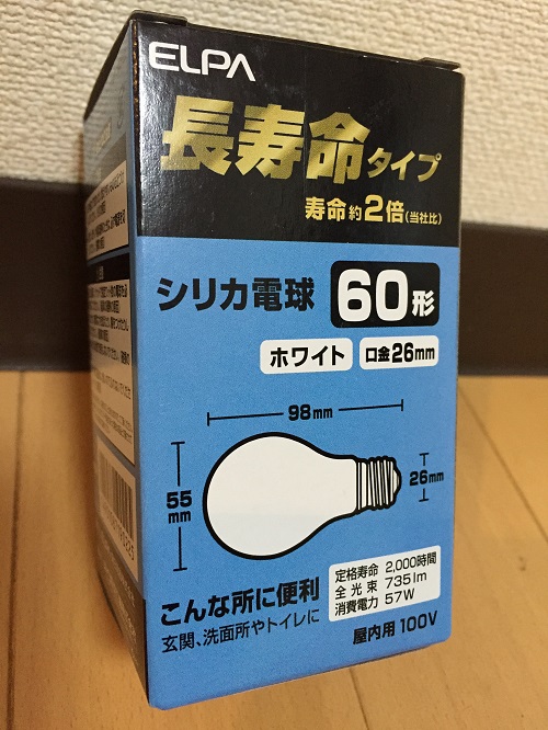 東京のアパートの風呂場の電球を交換した時のメモ - r_nobuホームページ