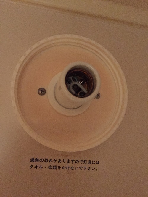東京のアパートの風呂場（浴室）の電球取り付け部分