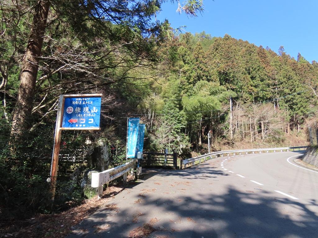 豊峰神社・権現山1:入口
