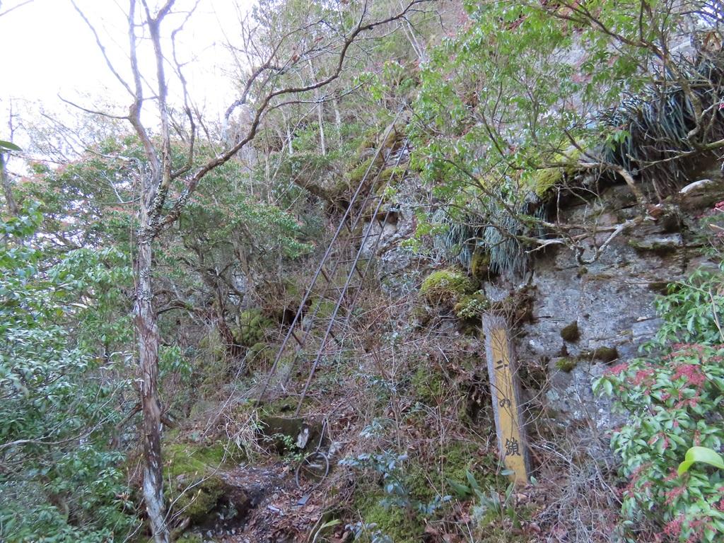 広田石鎚(総津権現山)16:二の鎖