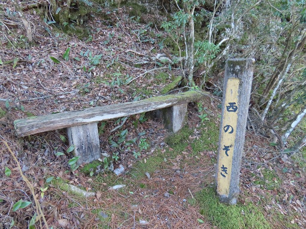 広田石鎚(総津権現山)22:西のぞき、ベンチ