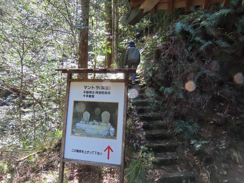 豊峰神社境内14:マントラの看板、階段