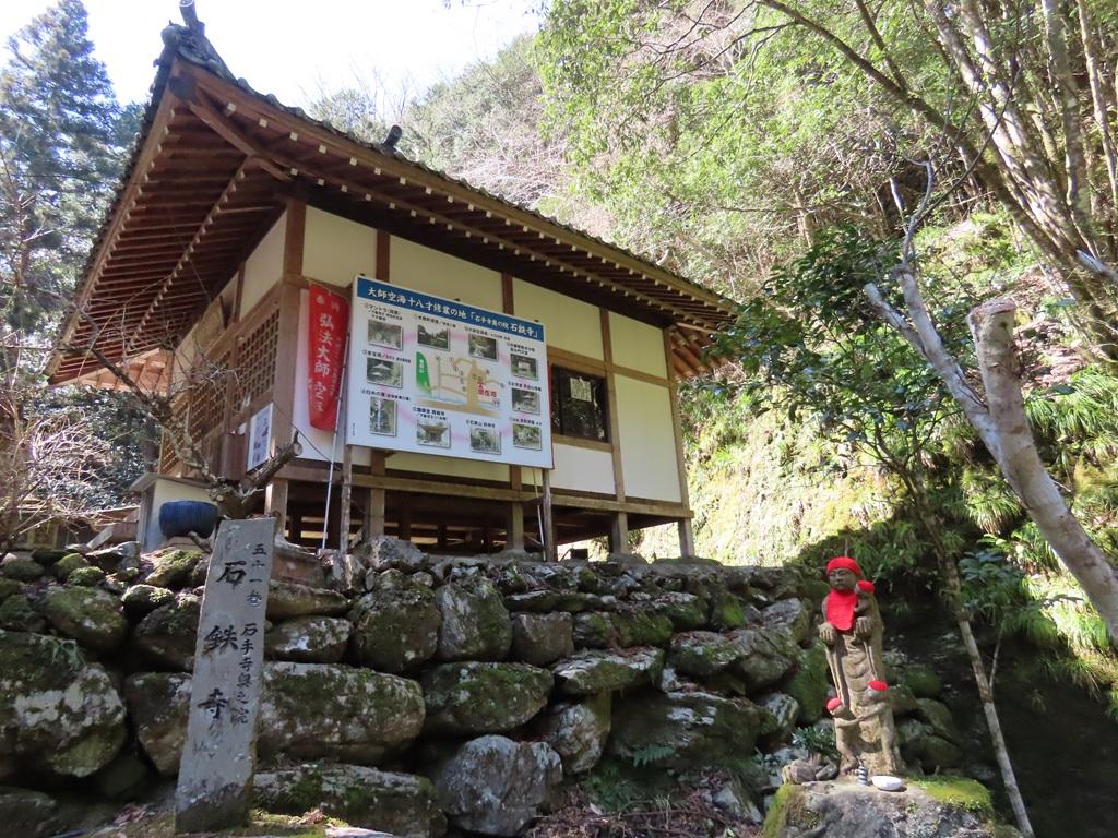 豊峰神社境内19:石鉄寺の石碑、大師空海堂、地蔵