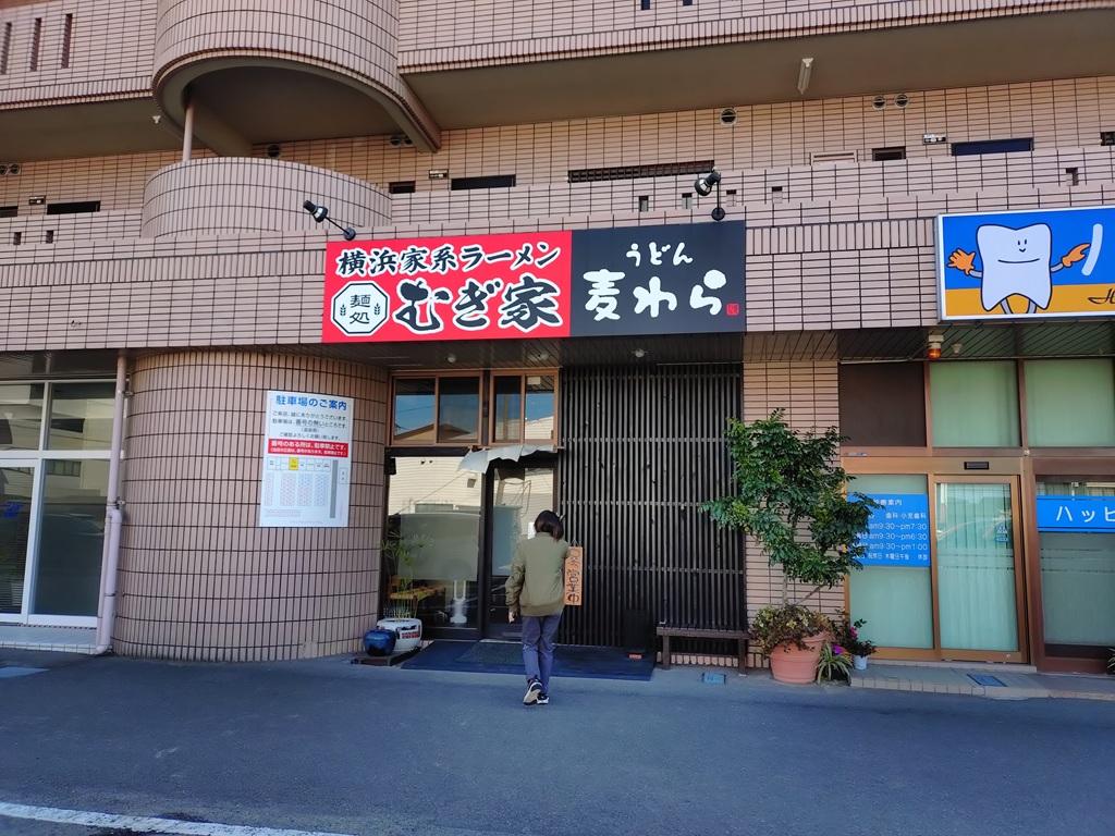 らーめんむぎ家 うどん麦わらの店舗外観と娘の後ろ姿