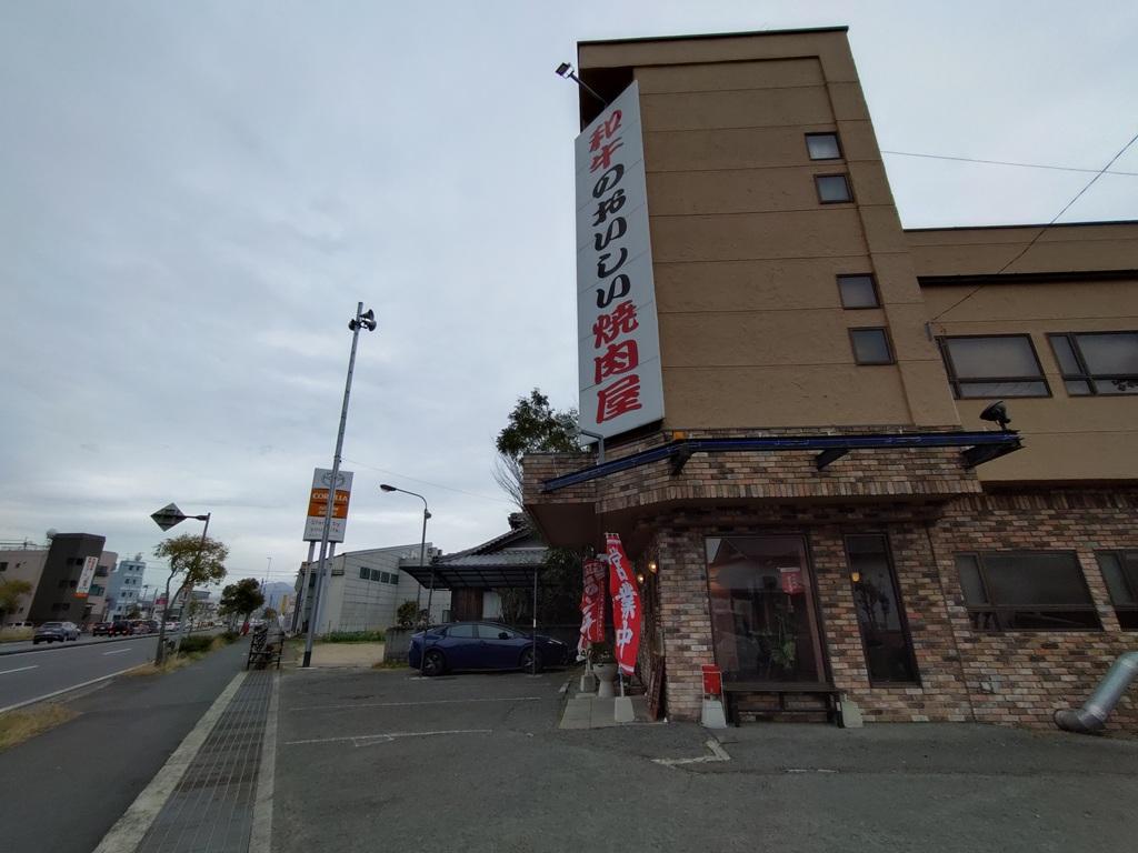 焼肉たちばな保免 建物外観