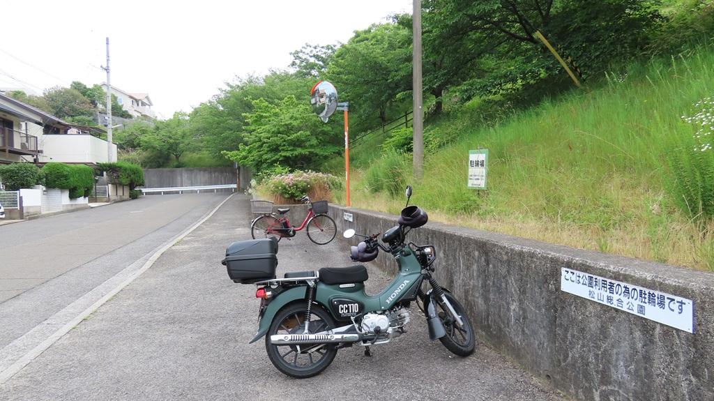 松山総合公園 住宅街道路脇の駐輪場 クロスカブ110