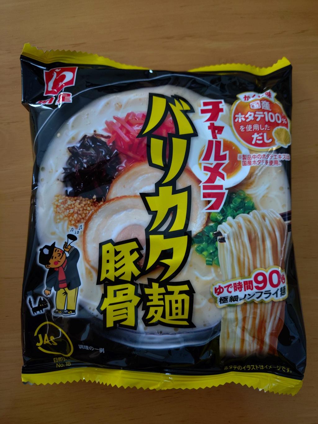 袋麺「チャルメラ バリカタ豚骨」(表側)
