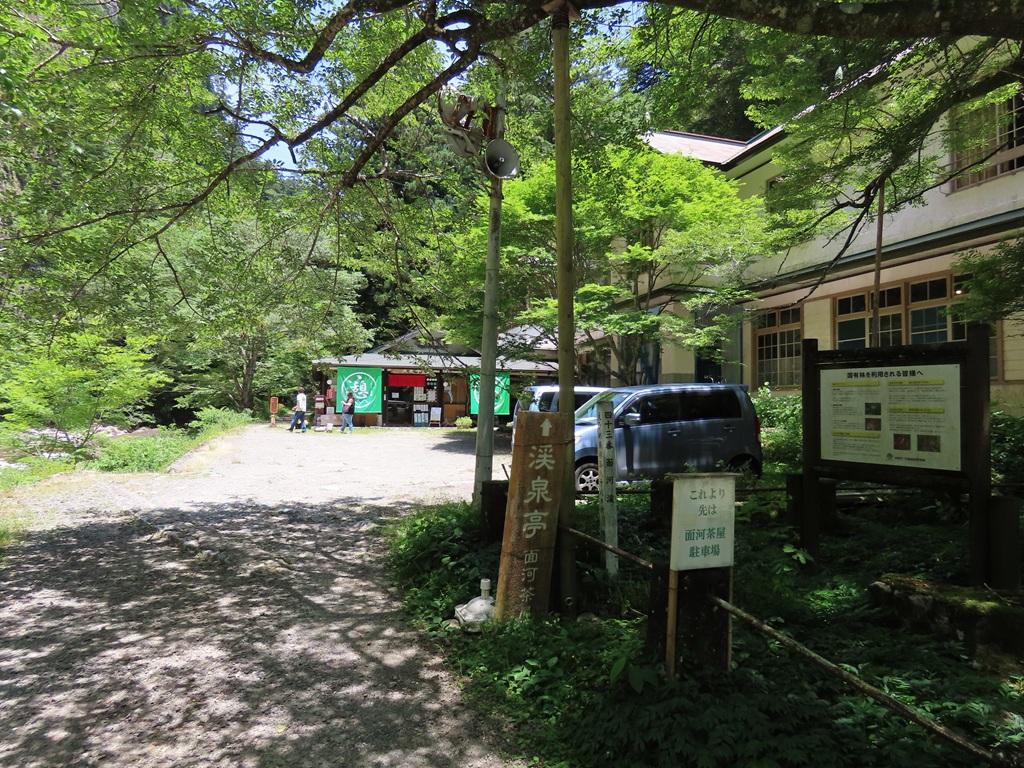 渓泉亭 面河茶屋 駐車場入口前