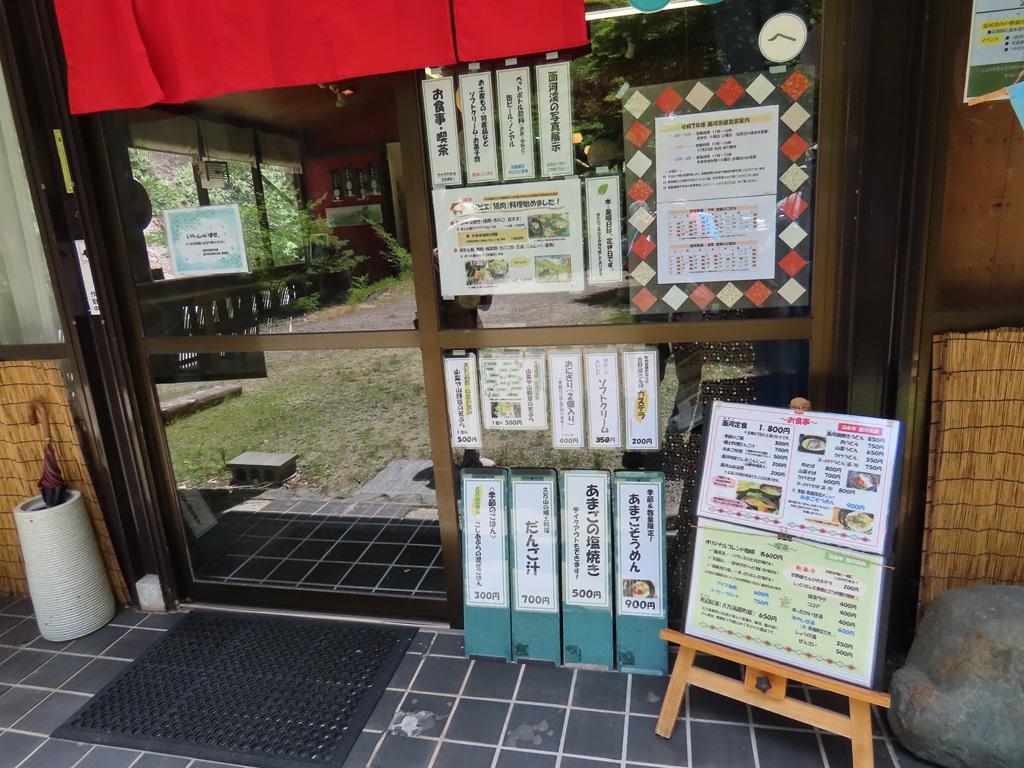 渓泉亭 面河茶屋 店舗入口前 メニュー