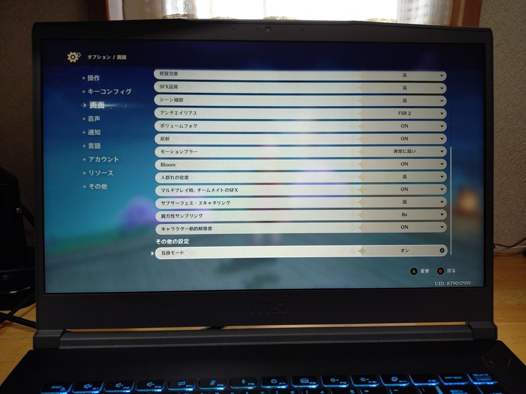 MSIゲーミングノートPC ThinA15でプレイした原神の設定画面(カスタム、その他の設定)