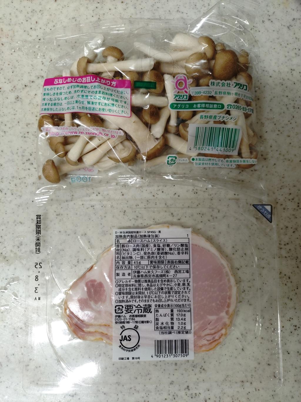 長野県産カットぶなしめじ（パッケージ裏面）、伊藤ハム 特選ロースハム（パッケージ裏面）