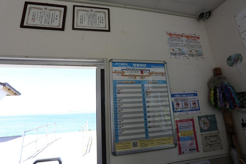 JR下灘駅 駅舎出入口と時刻表