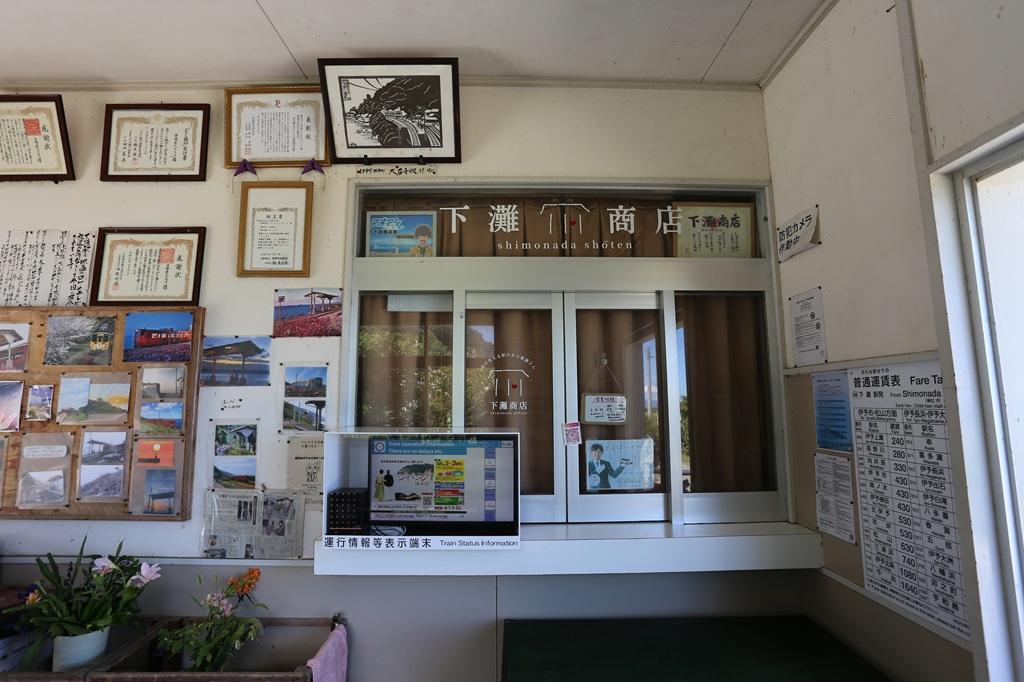 JR下灘駅 下灘商店